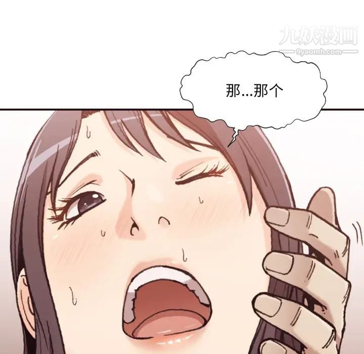 拜托!放过我吧!第1话