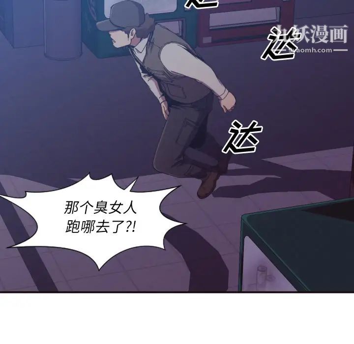 拜托!放过我吧!第2话