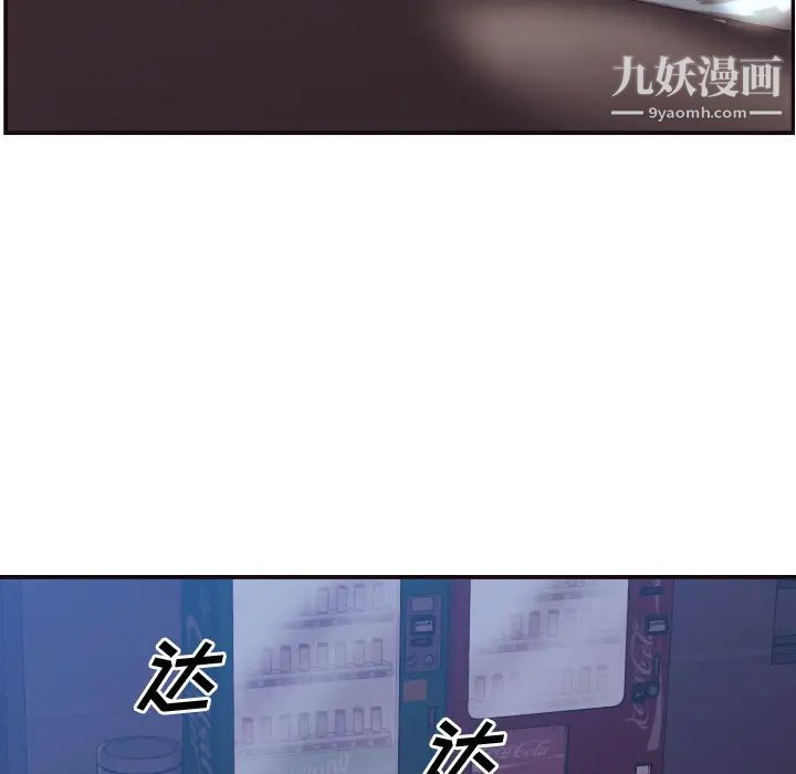 拜托!放过我吧!第2话