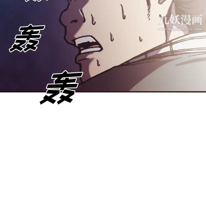 拜托!放过我吧!第2话