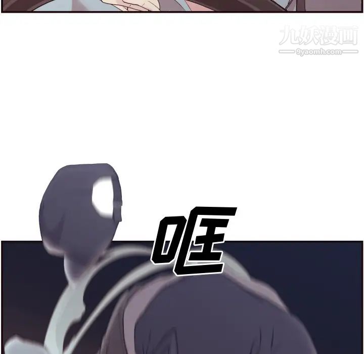 拜托!放过我吧!第2话