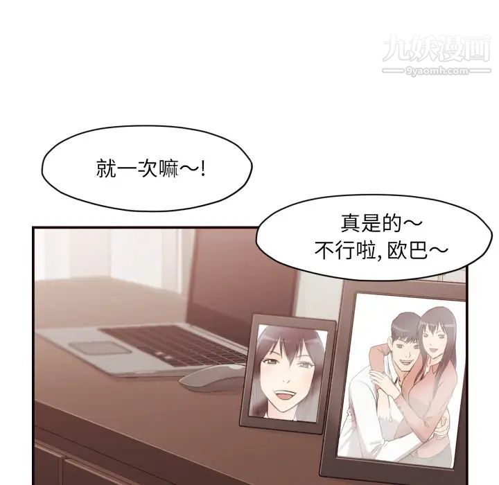 拜托!放过我吧!第2话