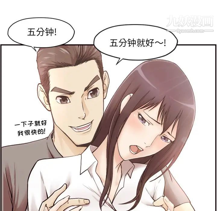 拜托!放过我吧!第2话