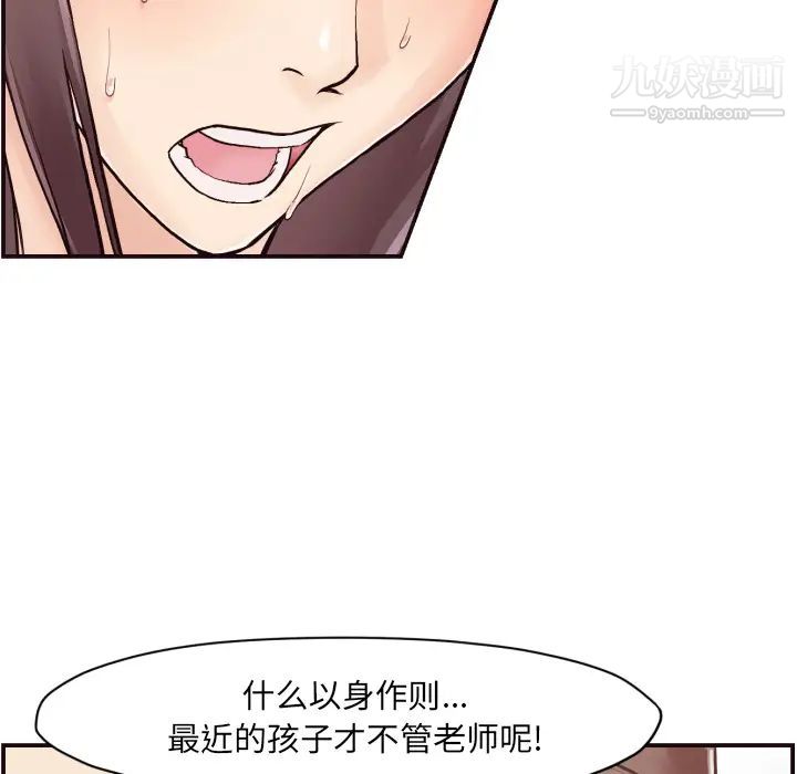 拜托!放过我吧!第2话