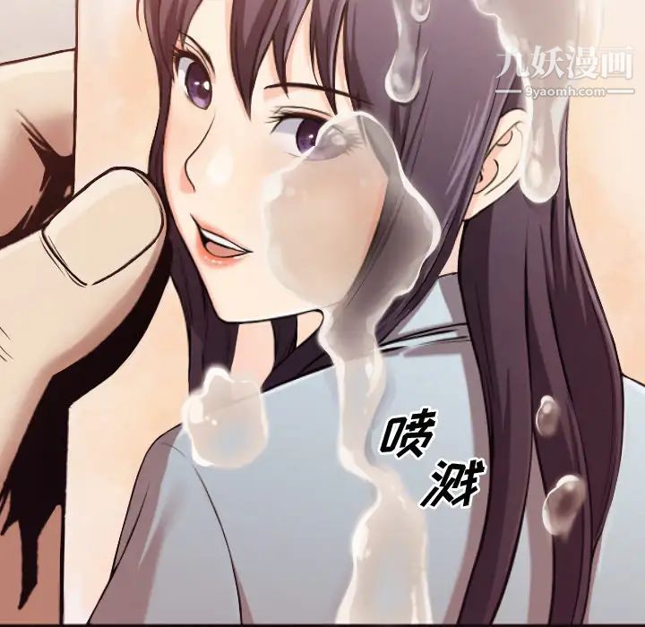 拜托!放过我吧!第2话