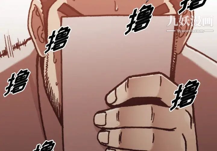 拜托!放过我吧!第3话