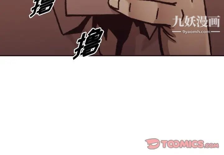 拜托!放过我吧!第3话