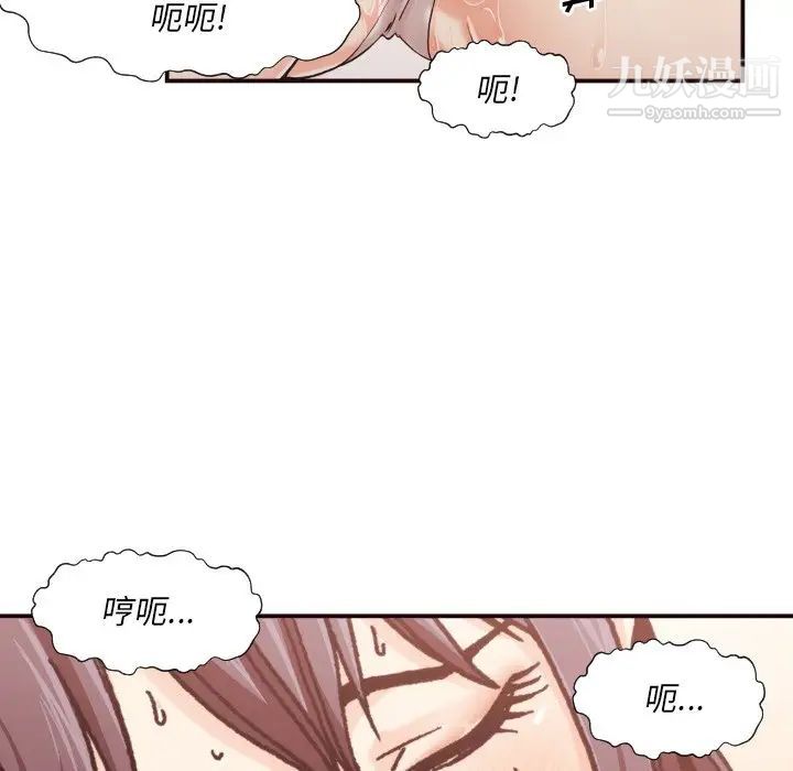 拜托!放过我吧!第3话