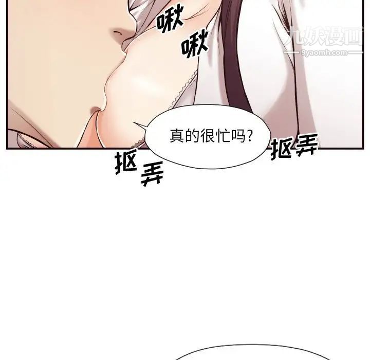 拜托!放过我吧!第3话