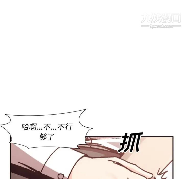 拜托!放过我吧!第3话
