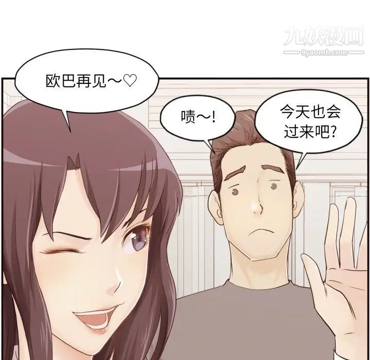拜托!放过我吧!第3话