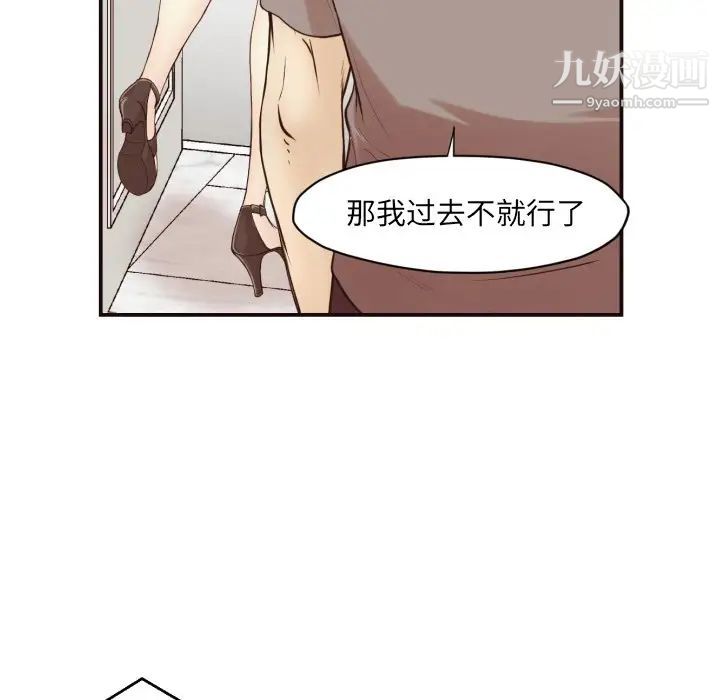 拜托!放过我吧!第3话