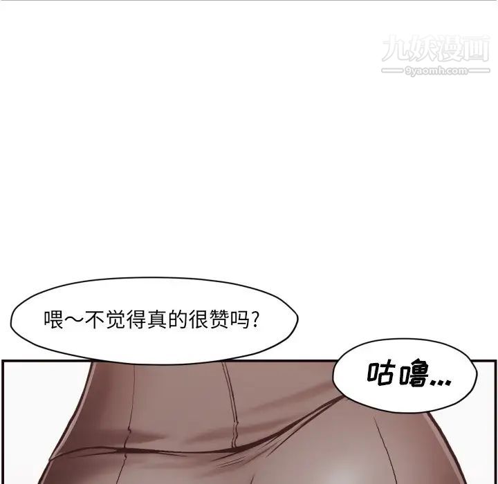 拜托!放过我吧!第3话