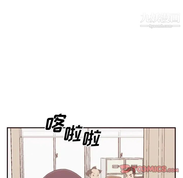 拜托!放过我吧!第3话