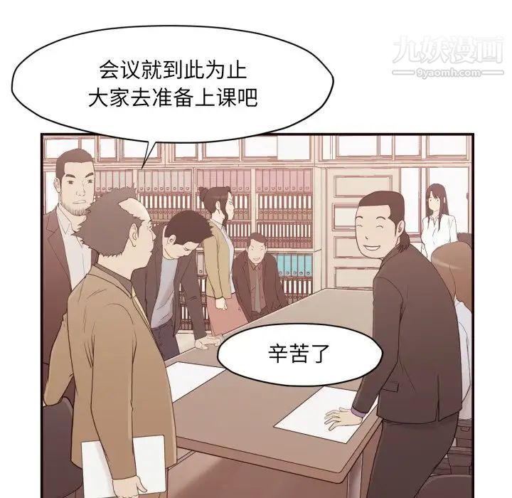 拜托!放过我吧!第3话