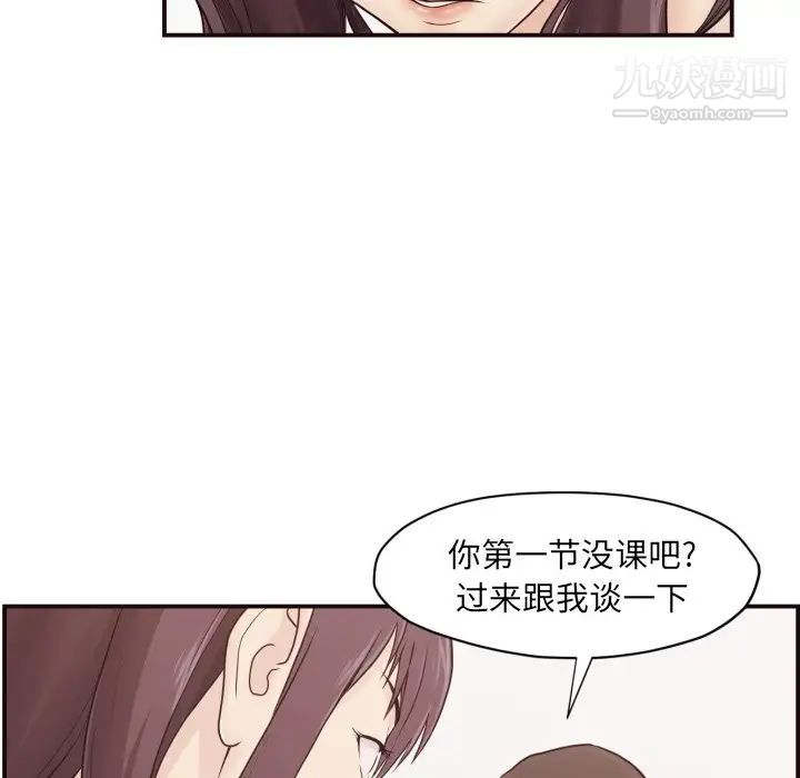 拜托!放过我吧!第3话