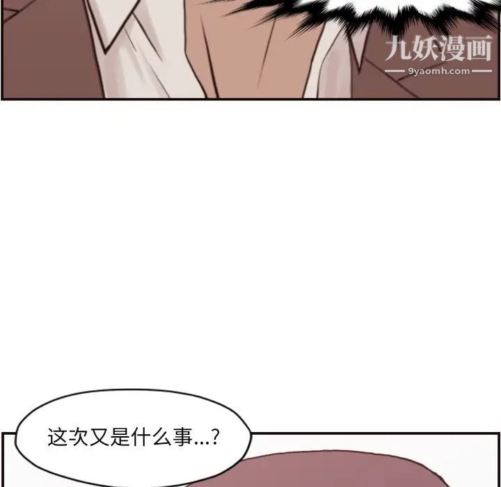 拜托!放过我吧!第3话