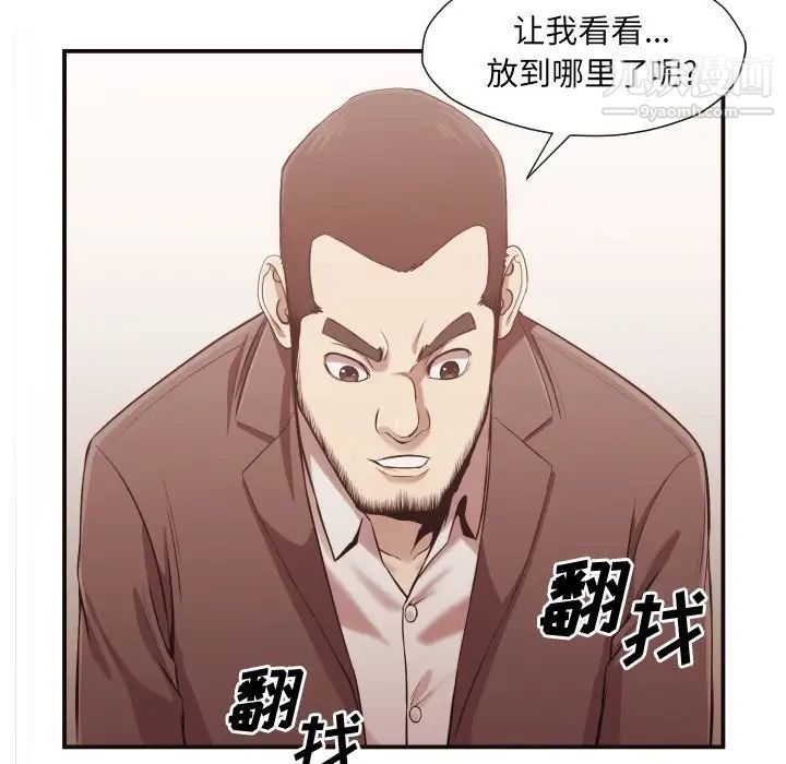 拜托!放过我吧!第3话