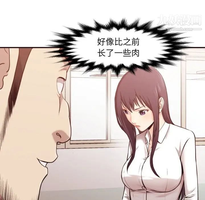 拜托!放过我吧!第3话