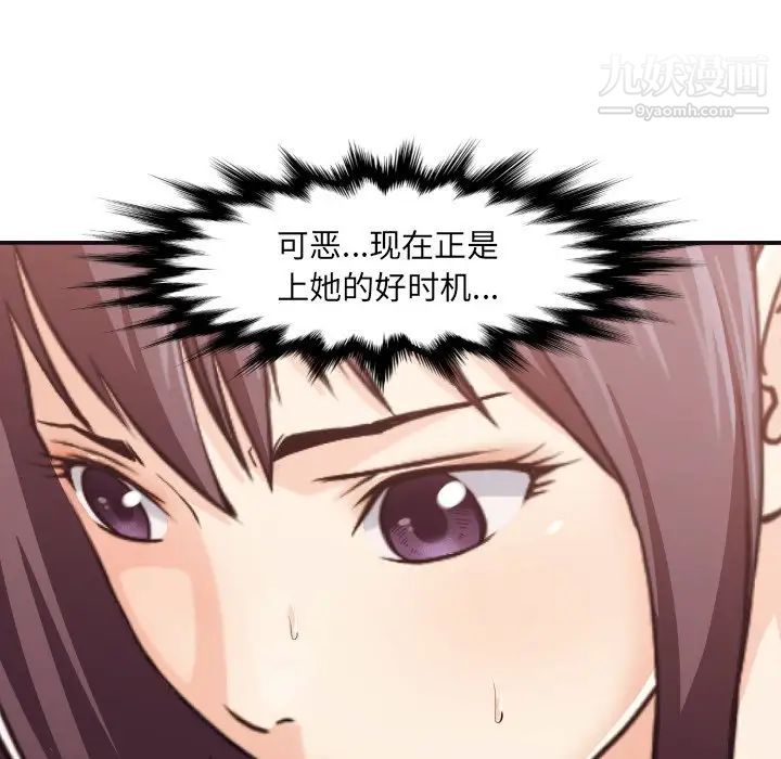 拜托!放过我吧!第3话