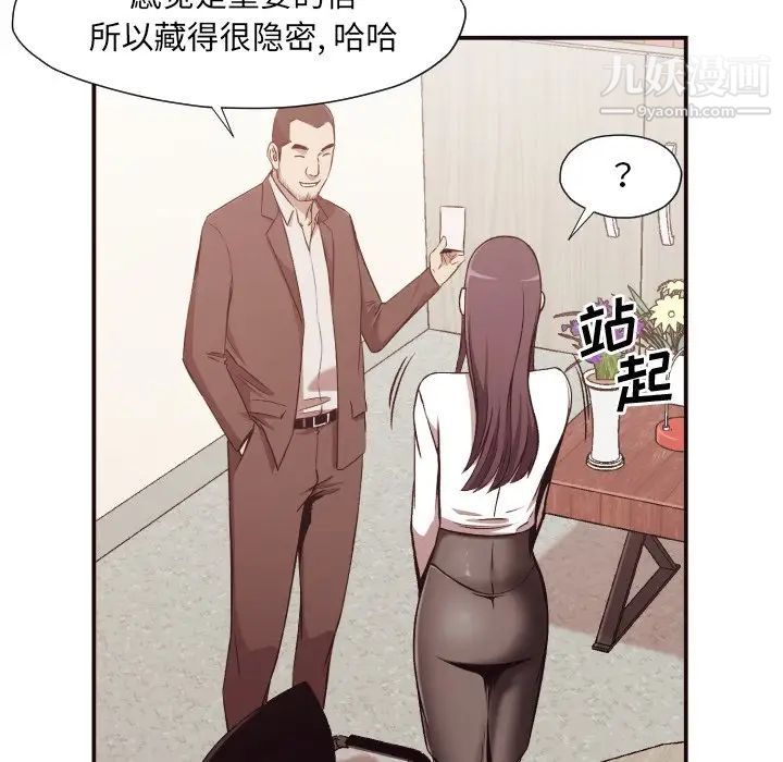 拜托!放过我吧!第3话