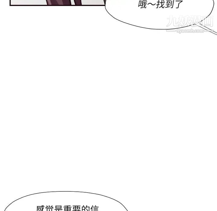 拜托!放过我吧!第3话