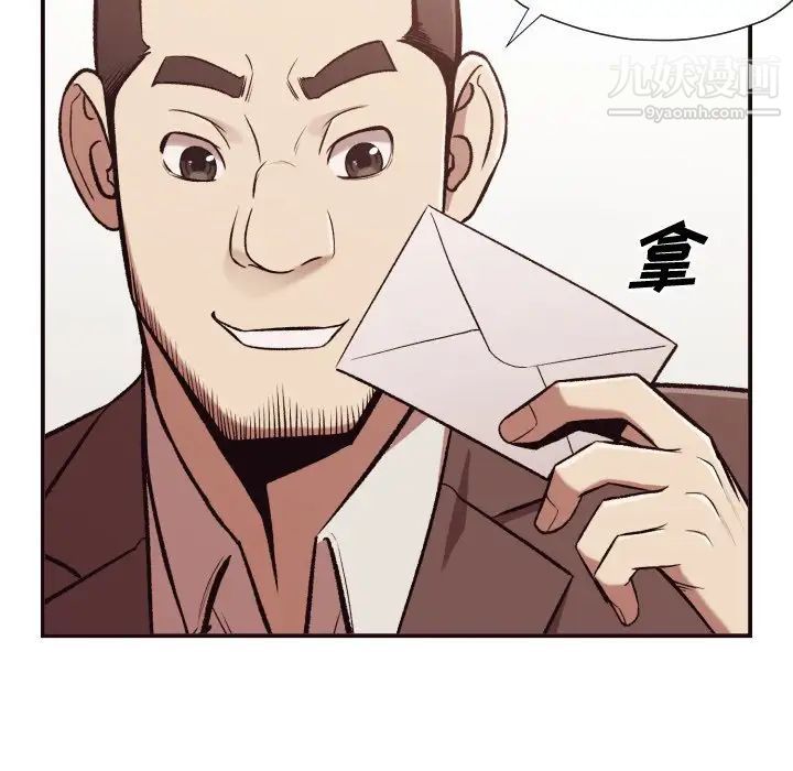 拜托!放过我吧!第3话