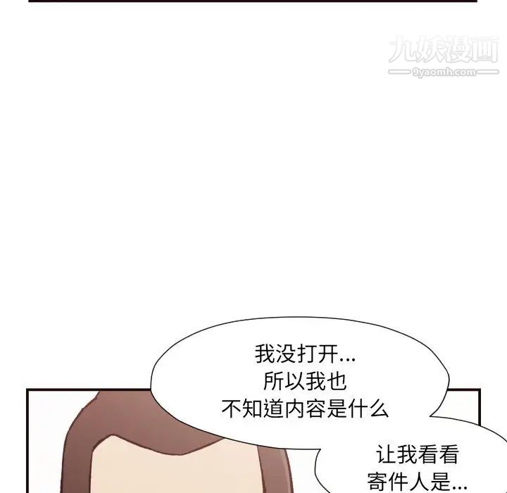 拜托!放过我吧!第3话