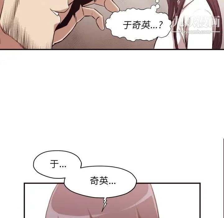 拜托!放过我吧!第3话