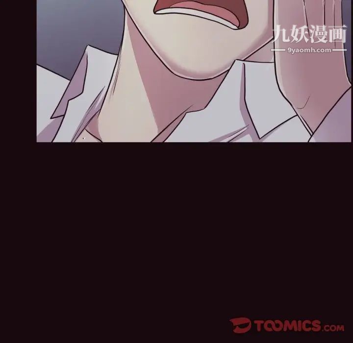 拜托!放过我吧!第3话