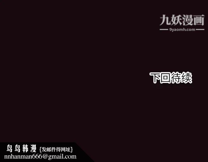 拜托!放过我吧!第3话