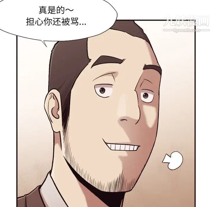 拜托!放过我吧!第4话