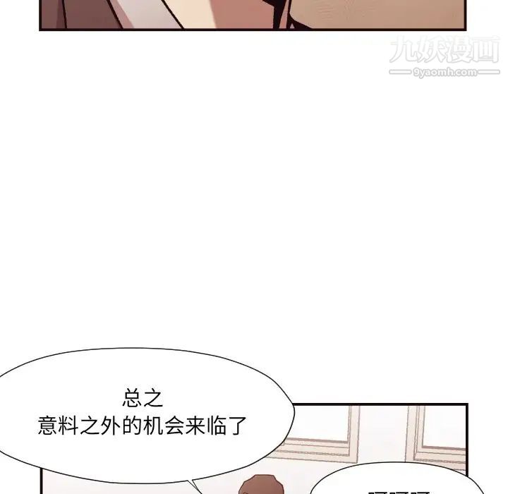 拜托!放过我吧!第4话