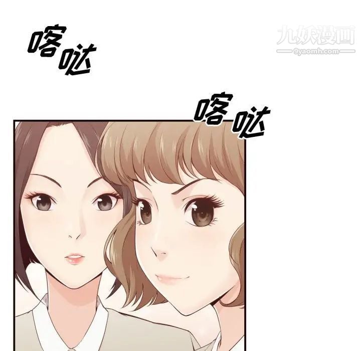 拜托!放过我吧!第4话