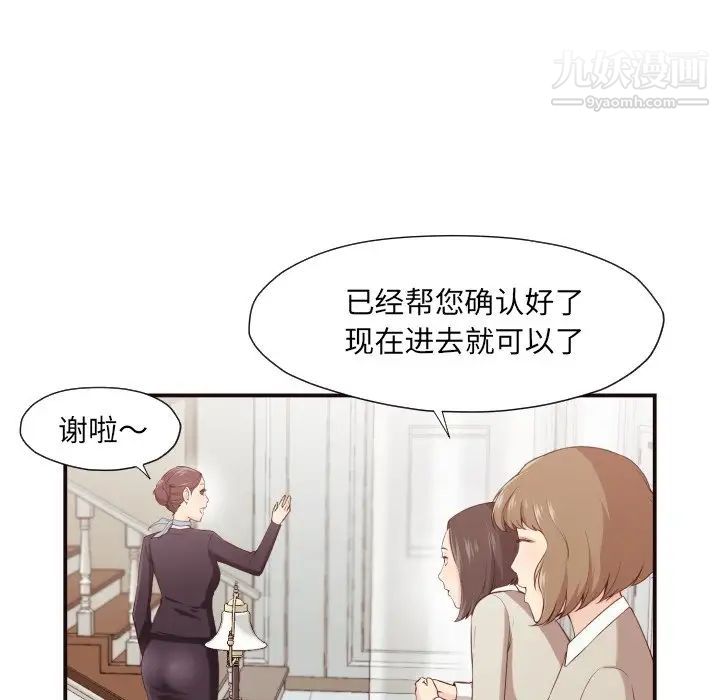 拜托!放过我吧!第4话