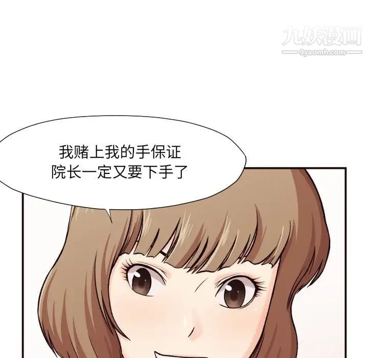 拜托!放过我吧!第4话