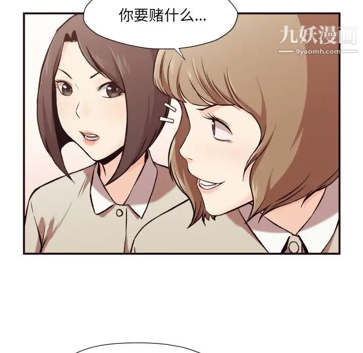 拜托!放过我吧!第4话