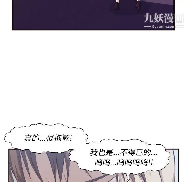 拜托!放过我吧!第4话