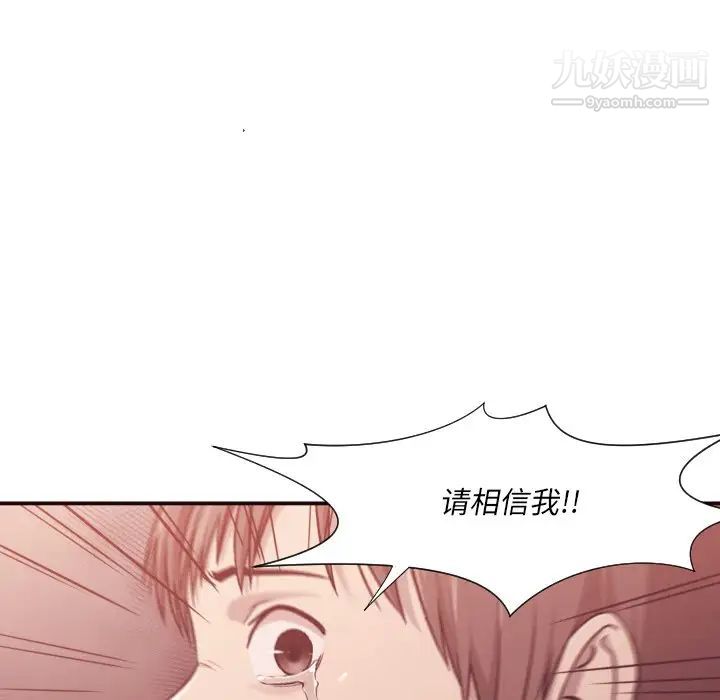 拜托!放过我吧!第4话