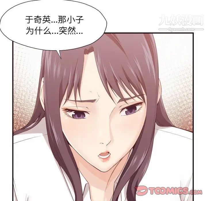 拜托!放过我吧!第4话