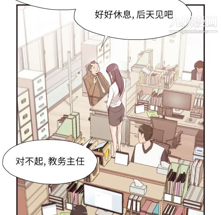 拜托!放过我吧!第4话
