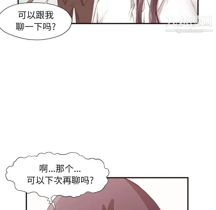 拜托!放过我吧!第4话