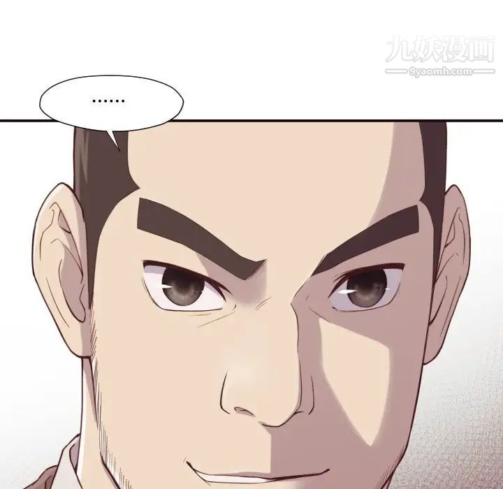 拜托!放过我吧!第4话