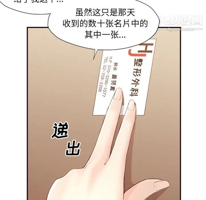 拜托!放过我吧!第4话