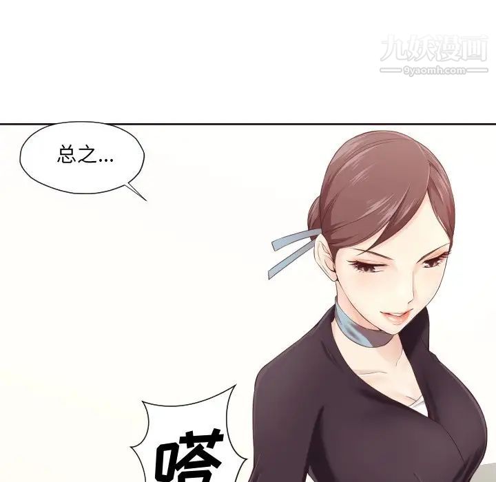 拜托!放过我吧!第4话