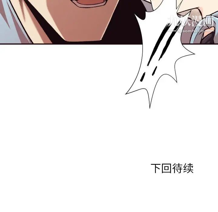 拜托!放过我吧!第4话
