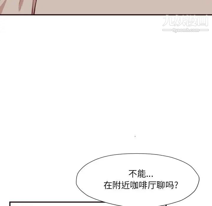 拜托!放过我吧!第5话