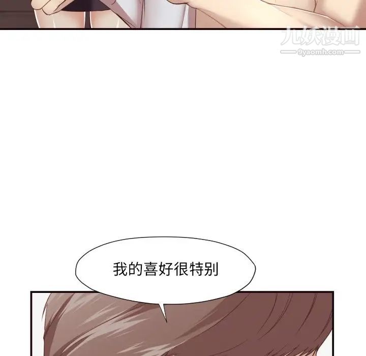 拜托!放过我吧!第5话
