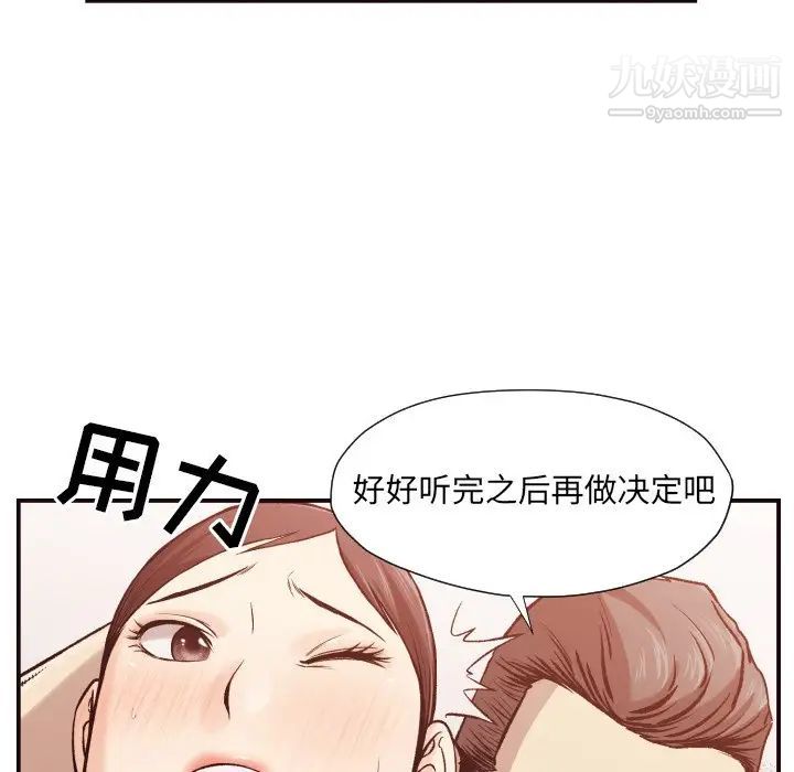 拜托!放过我吧!第5话