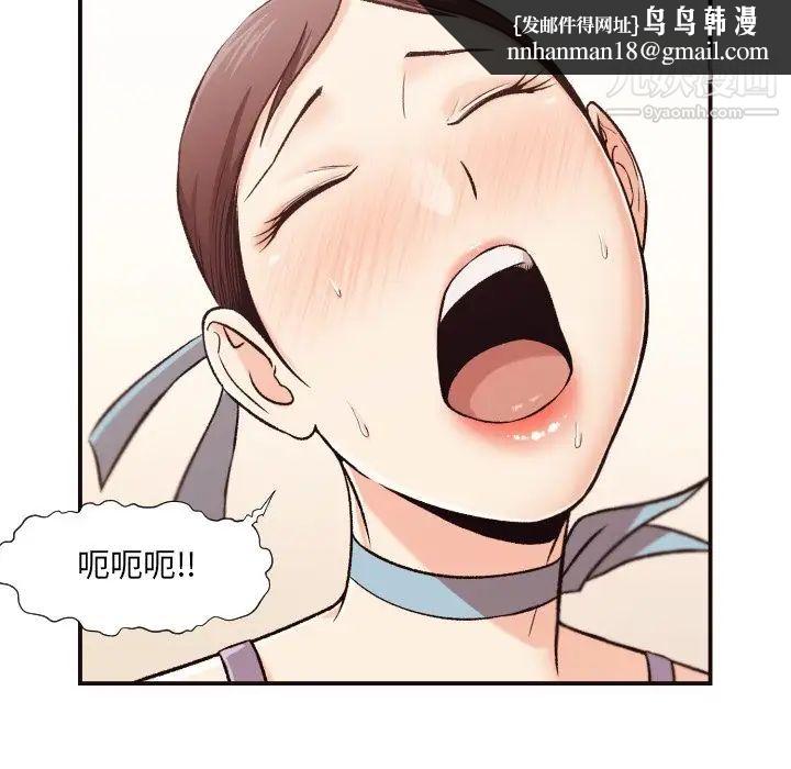 拜托!放过我吧!第5话